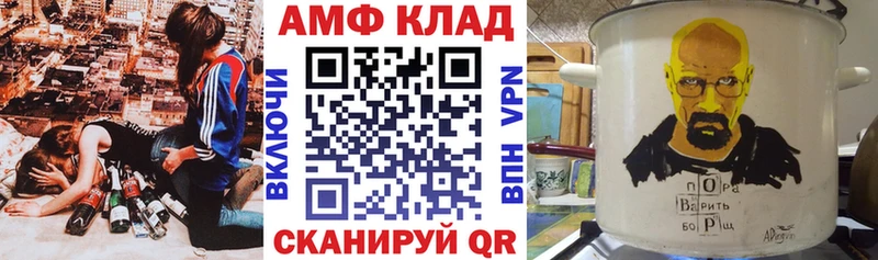 АМФЕТАМИН 98%  блэк спрут как войти  Белая Калитва 