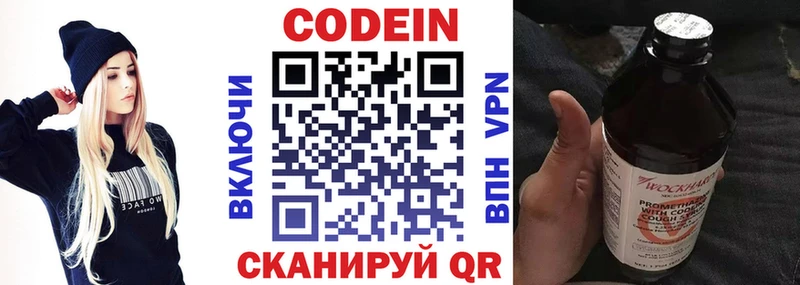 Кодеин Purple Drank  Белая Калитва 
