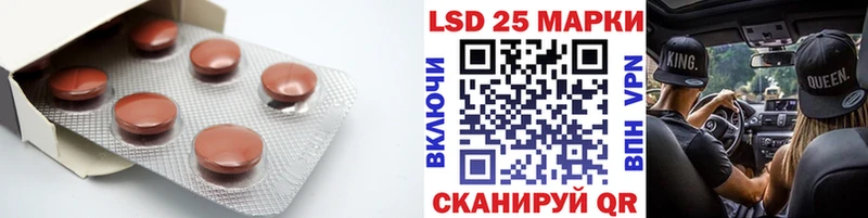 Лсд 25 экстази кислота  купить закладку  Белая Калитва 